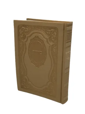 Siddur Yesod Hatefila- Sefard- Gold- Soft Cover 5x7 Faux Leather