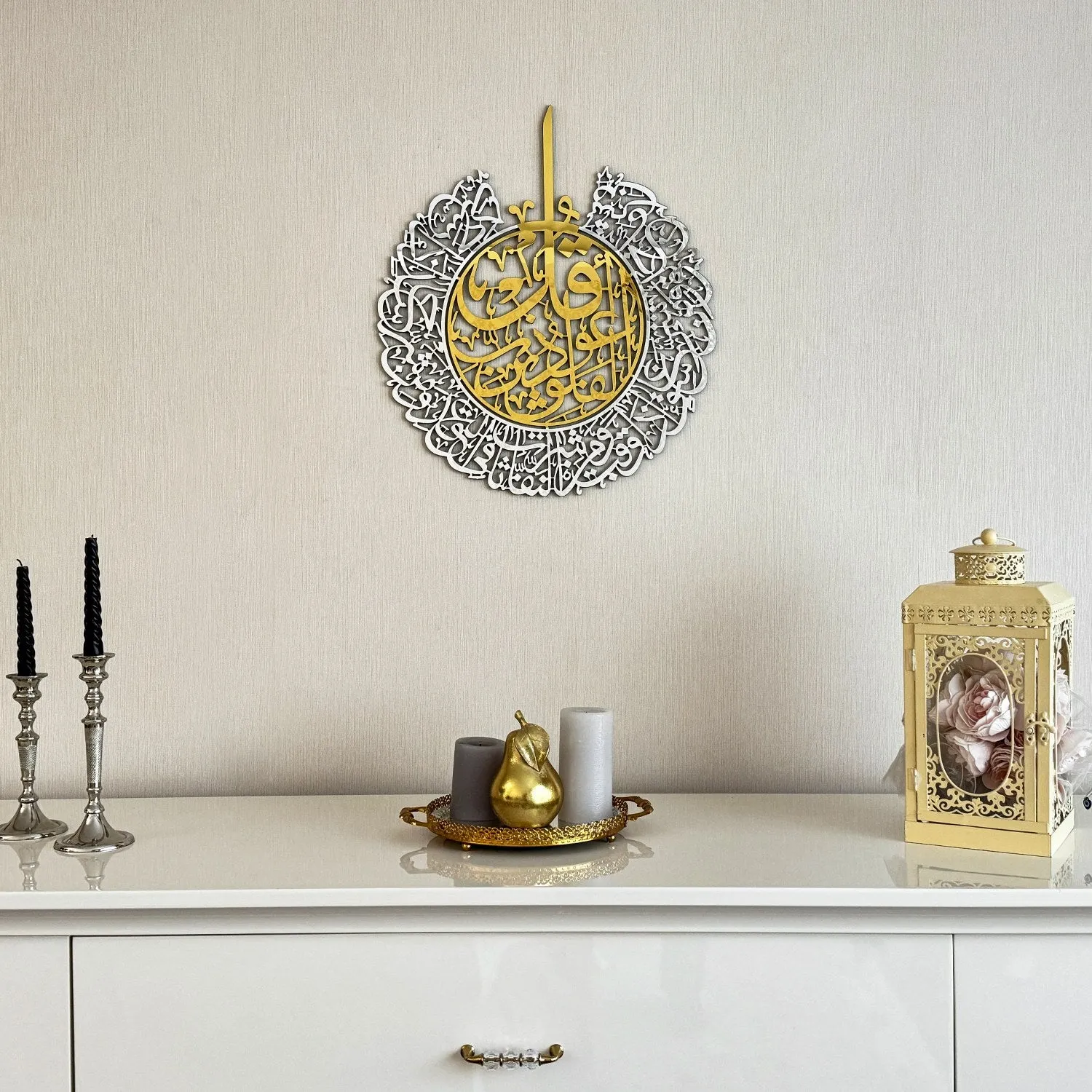 Surah Al Falaq Wooden and Acrylic Wall Decor - Wood Islamic Wall Art