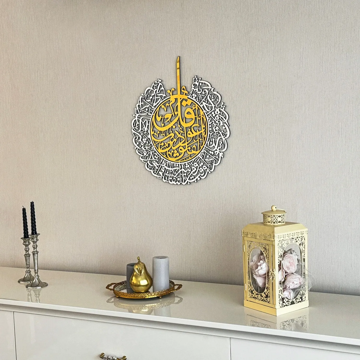 Surah Al Falaq Wooden and Acrylic Wall Decor - Wood Islamic Wall Art