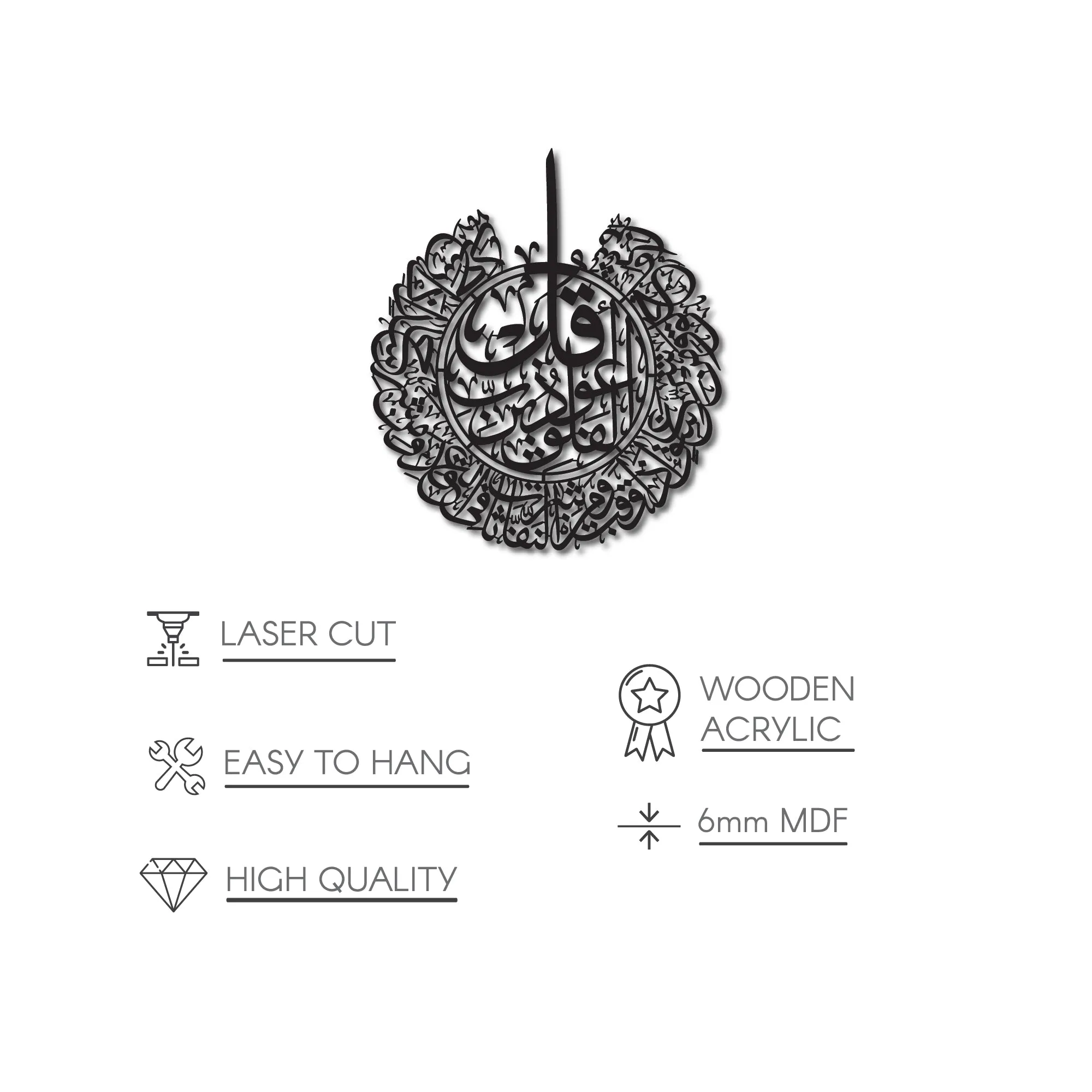 Surah Al Falaq Wooden and Acrylic Wall Decor - Wood Islamic Wall Art